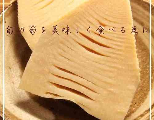 みんなが作ってる たけのこアク抜き 重曹のレシピ クックパッド 簡単おいしいみんなのレシピが360万品