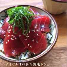 みんなが作ってる マグロ漬け丼 めんつゆのレシピ クックパッド 簡単おいしいみんなのレシピが353万品