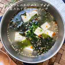 みんなが作ってる 豆腐 ワカメのレシピ クックパッド 簡単おいしいみんなのレシピが341万品