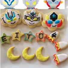 みんなが作ってる ウルトラマン バースデーのレシピ クックパッド 簡単おいしいみんなのレシピが359万品