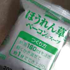 みんなが作ってる フリーズドライのスープのレシピ クックパッド 簡単おいしいみんなのレシピが340万品