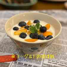 みんなが作ってる 夕食 ヨーグルトのレシピ クックパッド 簡単おいしいみんなのレシピが357万品