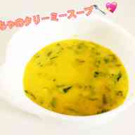 みんなが作ってる 離乳食 離乳食初期 ほうれん草 粉ミルクのレシピ クックパッド 簡単おいしいみんなのレシピが344万品
