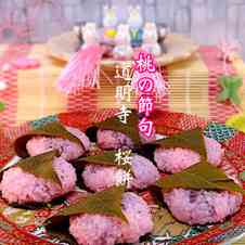 みんなが作ってる ひな祭り 桜餅のレシピ クックパッド 簡単おいしいみんなのレシピが347万品