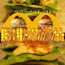 みんなが作ってる ハンバーガー 照り焼きソースのレシピ クックパッド 簡単おいしいみんなのレシピが350万品