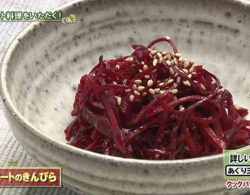 みんなが作ってる レッドビートのレシピ クックパッド 簡単おいしいみんなのレシピが341万品