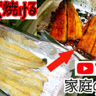 みんなが作ってる 生うなぎのレシピ クックパッド 簡単おいしいみんなのレシピが356万品