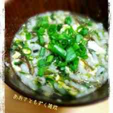 みんなが作ってる もずく 雑炊のレシピ クックパッド 簡単おいしいみんなのレシピが354万品