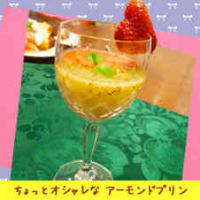 みんなが作ってる プリン おしゃれのレシピ クックパッド 簡単おいしいみんなのレシピが365万品