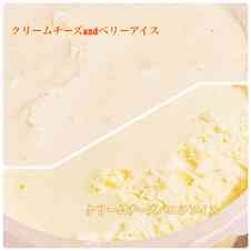 みんなが作ってる クリームチーズ ダイエットのレシピ クックパッド 簡単おいしいみんなのレシピが357万品