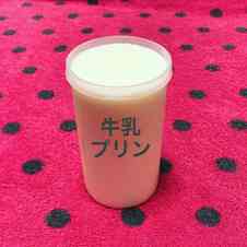 みんなが作ってる 牛乳プリン 森永のレシピ クックパッド 簡単おいしいみんなのレシピが353万品