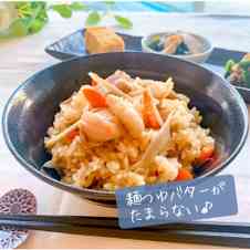 みんなが作ってる バターチキンライスのレシピ クックパッド 簡単おいしいみんなのレシピが358万品