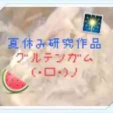 みんなが作ってる 夏休み 自由研究のレシピ クックパッド 簡単おいしいみんなのレシピが340万品