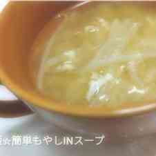 みんなが作ってる もやし 卵 スープ コンソメのレシピ クックパッド 簡単おいしいみんなのレシピが352万品