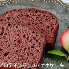 みんなが作ってる プロテインケーキのレシピ クックパッド 簡単おいしいみんなのレシピが348万品