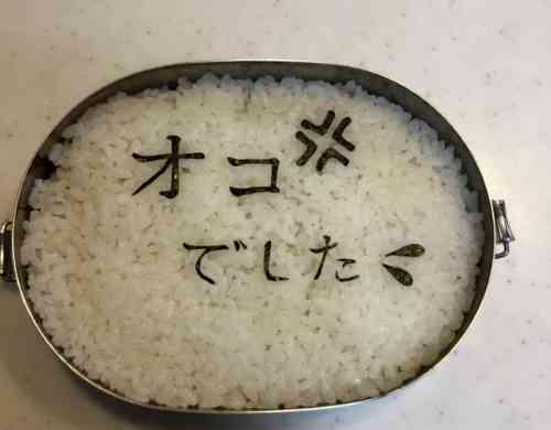 みんなが作ってる 海苔 文字のレシピ クックパッド 簡単おいしいみんなのレシピが352万品