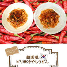 みんなが作ってる 冷やしうどん コチュジャンのレシピ クックパッド 簡単おいしいみんなのレシピが360万品