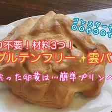 みんなが作ってる コーンスターチ 代用のレシピ クックパッド 簡単おいしいみんなのレシピが348万品