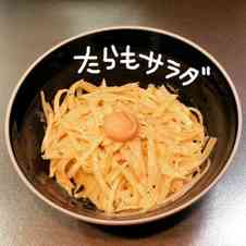 みんなが作ってる かねふく明太子マヨネーズのレシピ クックパッド 簡単おいしいみんなのレシピが352万品