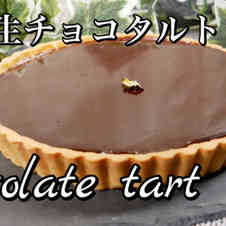 みんなが作ってる 生チョコタルト 牛乳のレシピ クックパッド 簡単おいしいみんなのレシピが348万品
