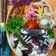 みんなが作ってる 食紅 黒のレシピ クックパッド 簡単おいしいみんなのレシピが357万品