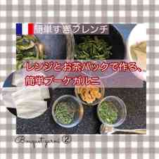 みんなが作ってる ローズマリー お茶のレシピ クックパッド 簡単おいしいみんなのレシピが360万品