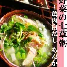 みんなが作ってる 夜食 おかゆのレシピ クックパッド 簡単おいしいみんなのレシピが360万品