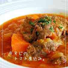 みんなが作ってる 牛肉 トマト煮のレシピ クックパッド 簡単