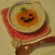 みんなが作ってる 離乳食 ハロウィンのレシピ クックパッド 簡単おいしいみんなのレシピが346万品