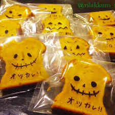 みんなが作ってる ハロウィンパウンドケーキのレシピ クックパッド 簡単おいしいみんなのレシピが348万品