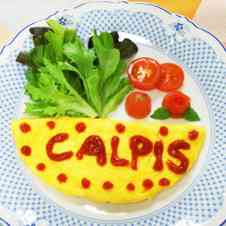 みんなが作ってる カルピス 隠し味のレシピ クックパッド 簡単おいしいみんなのレシピが345万品