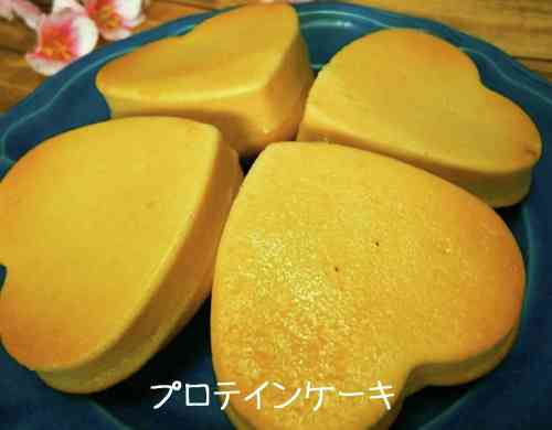 みんなが作ってる プロテインケーキのレシピ クックパッド 簡単おいしいみんなのレシピが348万品