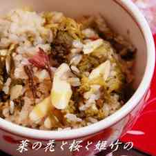 みんなが作ってる 姫竹 炊き込みごはんのレシピ クックパッド 簡単おいしいみんなのレシピが360万品