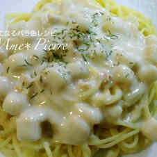 みんなが作ってる キャンベル クラムチャウダー パスタのレシピ クックパッド 簡単おいしいみんなのレシピが360万品