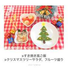 みんなが作ってる 8ヶ月 離乳食 クリスマスのレシピ クックパッド 簡単おいしいみんなのレシピが360万品
