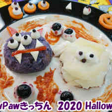 みんなが作ってる ハロウィン 犬のレシピ クックパッド 簡単おいしいみんなのレシピが360万品