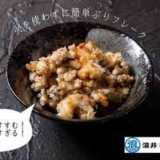 みんなが作ってる ぶり 刺身 ごま油のレシピ クックパッド 簡単おいしいみんなのレシピが361万品