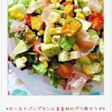 みんなが作ってる かぼちゃ ロースト サラダのレシピ クックパッド 簡単おいしいみんなのレシピが350万品