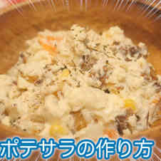 みんなが作ってる セブン ポテトサラダのレシピ クックパッド 簡単おいしいみんなのレシピが353万品