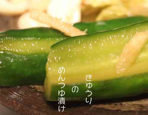 みんなが作ってる きゅうりのめんつゆ漬けのレシピ クックパッド 簡単おいしいみんなのレシピが354万品