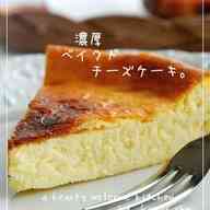 みんなが作ってる 雪印 ベイクドチーズケーキのレシピ クックパッド 簡単おいしいみんなのレシピが350万品
