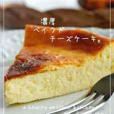 みんなが作ってる 雪印 ベイクドチーズケーキのレシピ クックパッド 簡単おいしいみんなのレシピが351万品