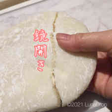 みんなが作ってる 鏡餅 カビのレシピ クックパッド 簡単おいしいみんなのレシピが348万品