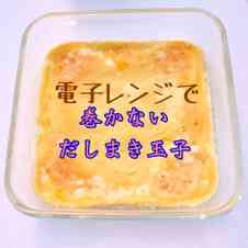 みんなが作ってる 茅乃舎 だし巻き卵のレシピ クックパッド 簡単おいしいみんなのレシピが344万品