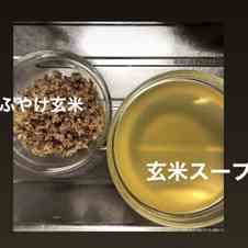 みんなが作ってる 飲む 玄米のレシピ クックパッド 簡単おいしいみんなのレシピが354万品