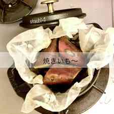 みんなが作ってる 焼き芋 鍋のレシピ クックパッド 簡単おいしいみんなのレシピが358万品
