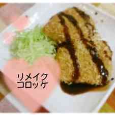 みんなが作ってる 揚げないクリームコロッケ 簡単のレシピ クックパッド 簡単おいしいみんなのレシピが348万品