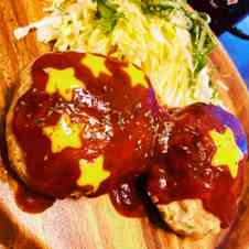 みんなが作ってる お子様ランチ ハンバーグのレシピ クックパッド 簡単おいしいみんなのレシピが352万品