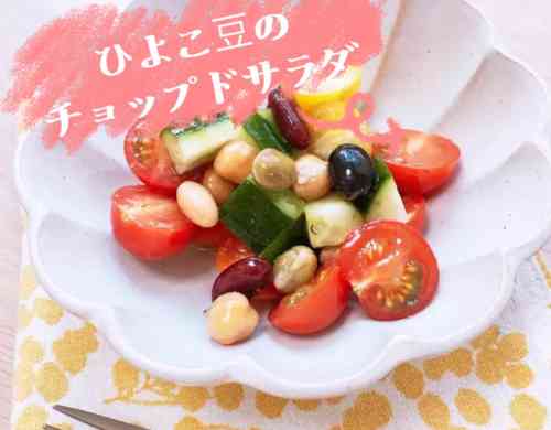 みんなの チョップドサラダ ダイエット レシピが17品 クックパッド