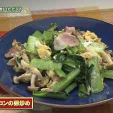 みんなが作ってる 小松菜 ベーコン 卵のレシピ クックパッド 簡単おいしいみんなのレシピが354万品